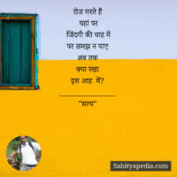 रोज मरते हैं