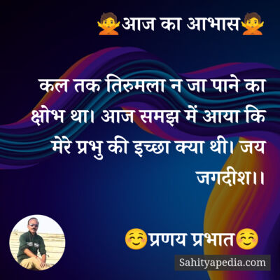 🙅आज का आभास🙅