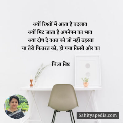 क्यों रिश्तों में आता है बदलाव