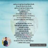 आज मैं एक नया गीत लिखता हूँ।