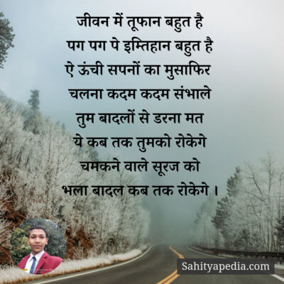 कब तक रोकेगे