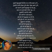 तुम्हारी खूब़सूरती क़ी दिन रात तारीफ क़रता हूं मैं....