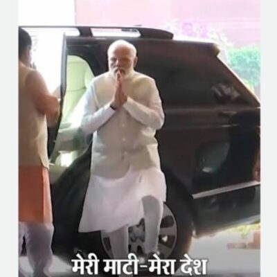 मेरी माटी मेरा देश