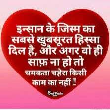 जिस्म खूबसूरत नहीं होता