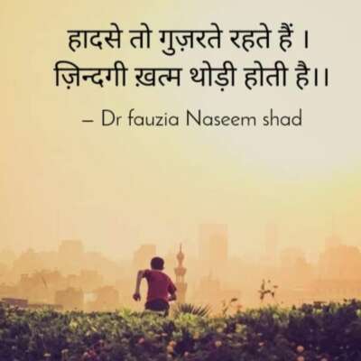 ज़िंदगी ख़त्म थोड़ी