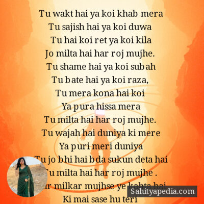 Tu wakt hai ya koi khab mera