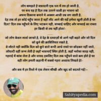 लोग समझते है वफ़ादारी एक पल में तय हो जाती है,