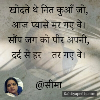 खोदते थे नित कुआँ जो,