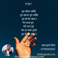 हां तुम !