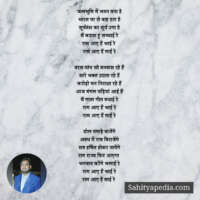 राम आए हैं भाई रे