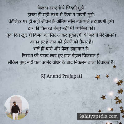 कितना हराएगी ये जिंदगी मुझे।