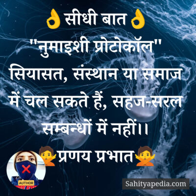 👌सीधी बात👌