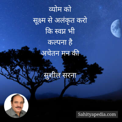 व्योम को