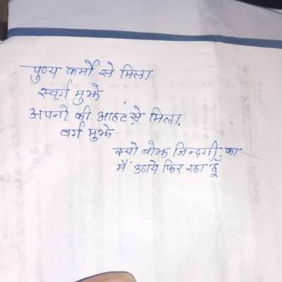 वसियत जली