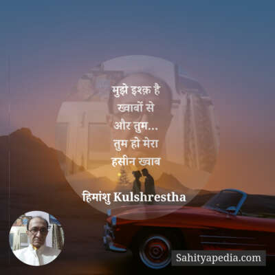 मुझे इश्क़ है