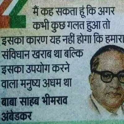 संविधान को लागू करने की ज़िम्मेदारी