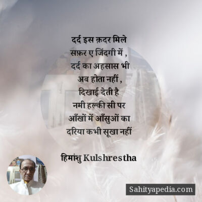 दर्द इस क़दर मिले