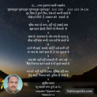 52.....रज्ज़ मुसम्मन मतवी मख़बोन