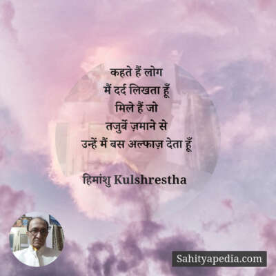 कहते हैं लोग