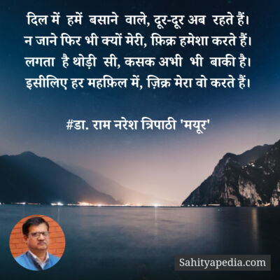 दिल में  हमें  बसाने  वाले, दूर-दूर अब  रहते हैं।