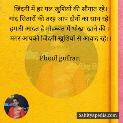 जिंदगी में हर पल खुशियों की सौगात रहे।