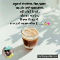 बहुत सी परेशानियां, चिंता,थकान,