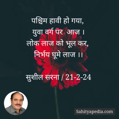 पश्चिम हावी हो गया,