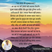 *नव संवत की शुभकामनाएं*