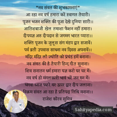 *नव संवत की शुभकामनाएं*