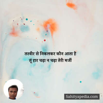 तस्वीर से निकलकर कौन आता है