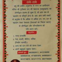*रामपुर का प्राचीनतम मंदिर ठाकुरद्वारा मंदिर (मंदिर श्री मुनीश्वर दत्त जी महाराज