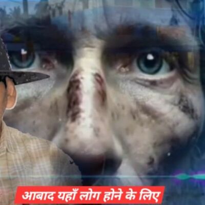 आबाद यहाँ लोग हो