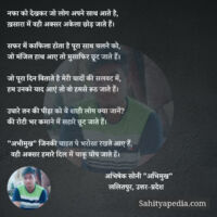 नफा को देखकर जो लोग अपने साथ आते है,