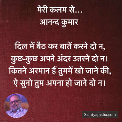 मेरी कलम से…