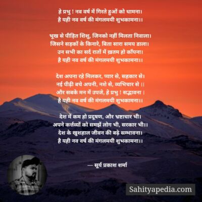 नववर्ष की शुभकामना