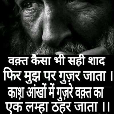 काश आंखों में