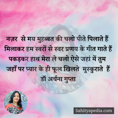 नज़र  से मय मुहब्बत की चलो पीते पिलाते हैं