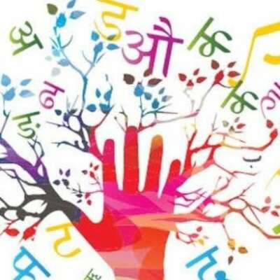 ज्ञान के प्रकाश सी सुबोध मातृभाष री।