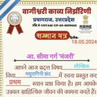 प्रदीप छंद