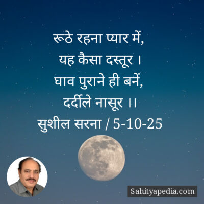 रूठे रहना प्यार में,