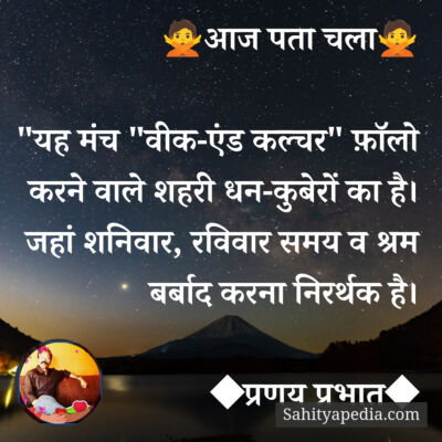 🙅आज पता चला🙅