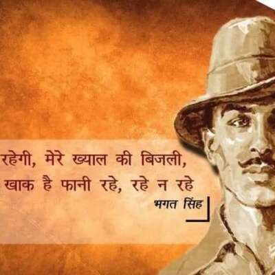 फांसी के तख्ते से