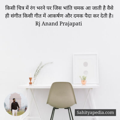 किसी चित्र में रंग भरने पर जिस भांति चमक आ जाती है वैसे ही स