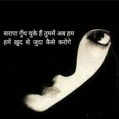 महबूबा से