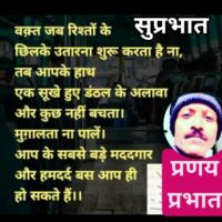 👉 प्रभात की बात :--