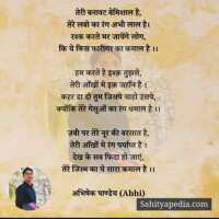 प्राणवल्लभा 2