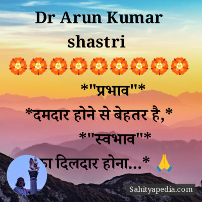 Dr Arun Kumar shastri