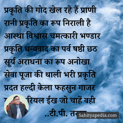 प्रकृति की गोद खेल रहे हैं प्राणी