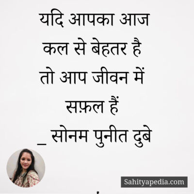 यदि आपका आज