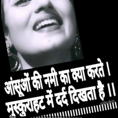 आंसूओं की नमी